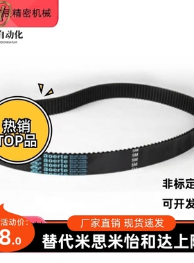 米思米同步带 TBN21/21/02220H/224/ARG360/370S2M-40-60-100