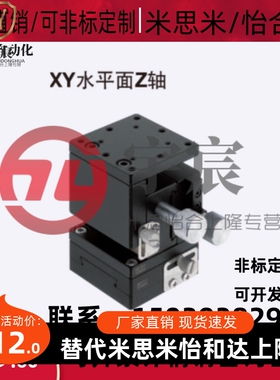 替换米思米燕尾槽型滑台XYZFG25 40 60