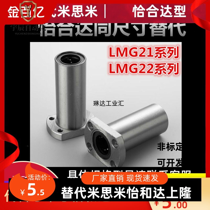对边法兰轴承LMG21/22/23/d6/d8/d10/d12/d13/d16/d20/d25/d30