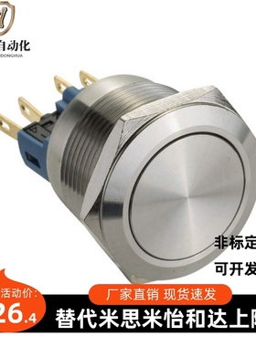 米思米型 φ19金属按钮开关 自复位 自锁型  MMPB-19