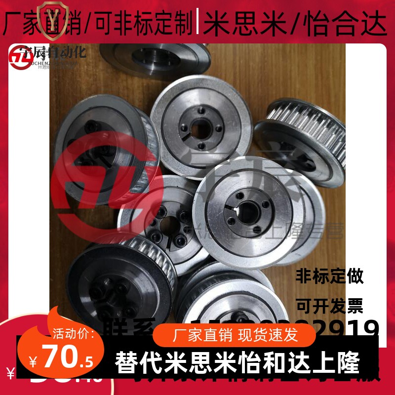 免键涨紧套同步轮HTLA25S5M150-E-10  H TLA25S5M150-F-8米思米款