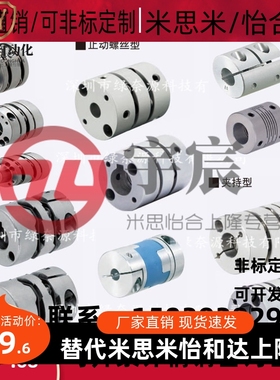 替米思米波纹管型联轴器CPBS12 16 20 25 32-3-4-5-6-8-10-12-14