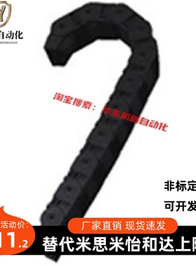 替代怡合达 VAW21-202-R25-N12/N22-A-VDW21 电缆保护链拖链