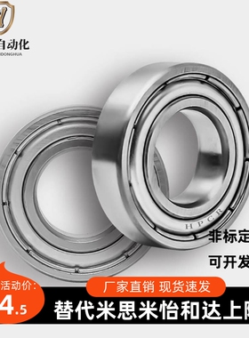 高速深沟球轴承 BCA-A25-D37/D42/D47/D52/D62-B7/B9/B12/B15/B17