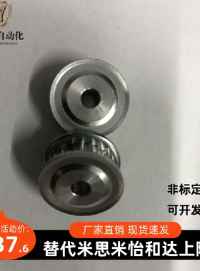 同步带轮HTPA15S3M100-A-P4/5/6/8 HTPA15S3M150-A/B-P6/8替代