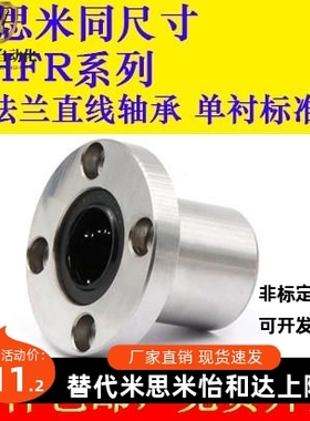 LHFR60  10 12 13 6 20 25 3 35 401 50 8IDM直线轴承镀镍M