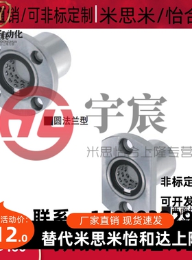 替换米思米带法兰线性滚珠衬套LBHSW6 8 10 12 13 16 20