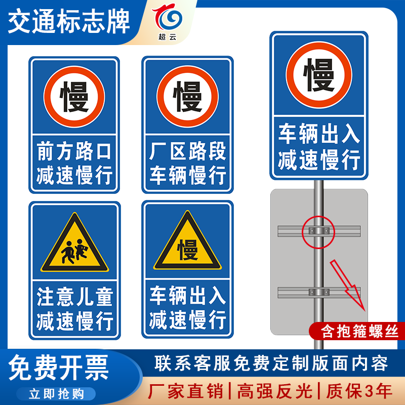 交通标志牌学校厂区路口减速慢行