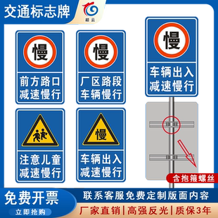 交通标志牌 学校厂区路口车辆出入减速慢行安全警示 反光路牌定制