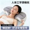 深睡量子承托磁疗记忆棉枕