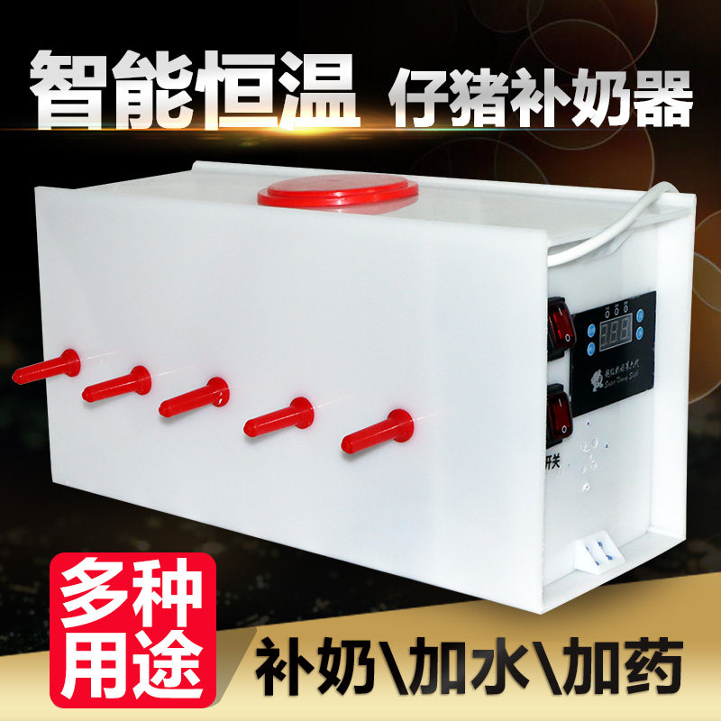 仔猪奶妈机自动恒温喂奶器10位猪崽吃奶小羊补奶用动物喂药喂奶机属于什么档次？