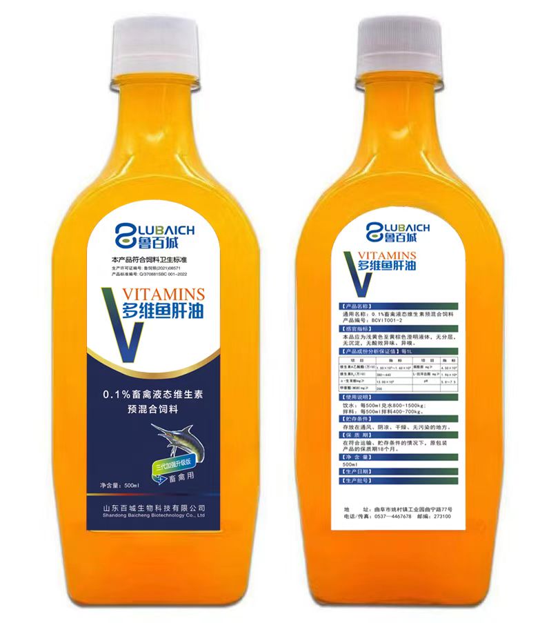 鱼肝油欣佳明维生素添加剂