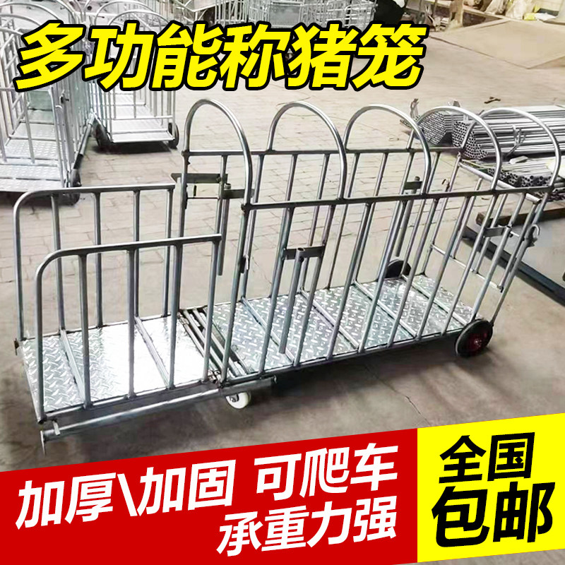 猪笼子猪笼欣明佳运输