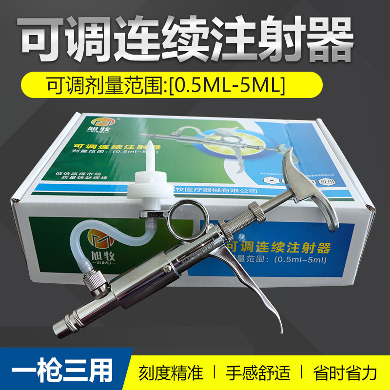 兽用可调连续注射器家禽猪用金属三用疫苗注射针器可插瓶注射针筒