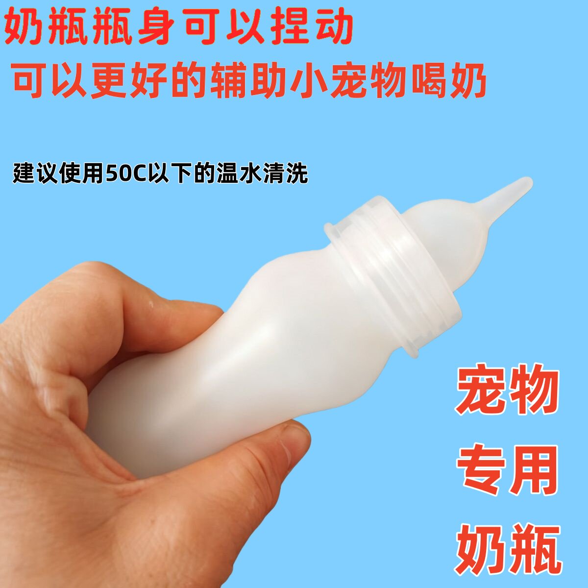 宠物奶瓶小猫刚出生喂幼猫猫奶瓶一个月猫仔喂奶器动物兔子宠物用