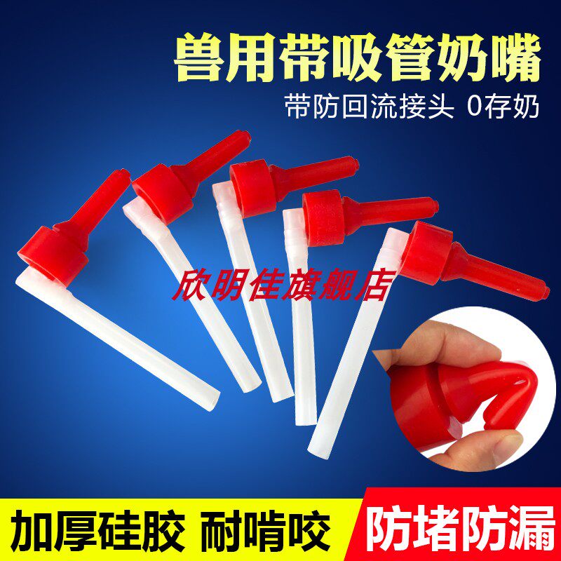 仔猪喂奶器配套奶嘴兽用小猪哺乳神器猪用羔羊奶壶硅胶奶嘴怎么看?