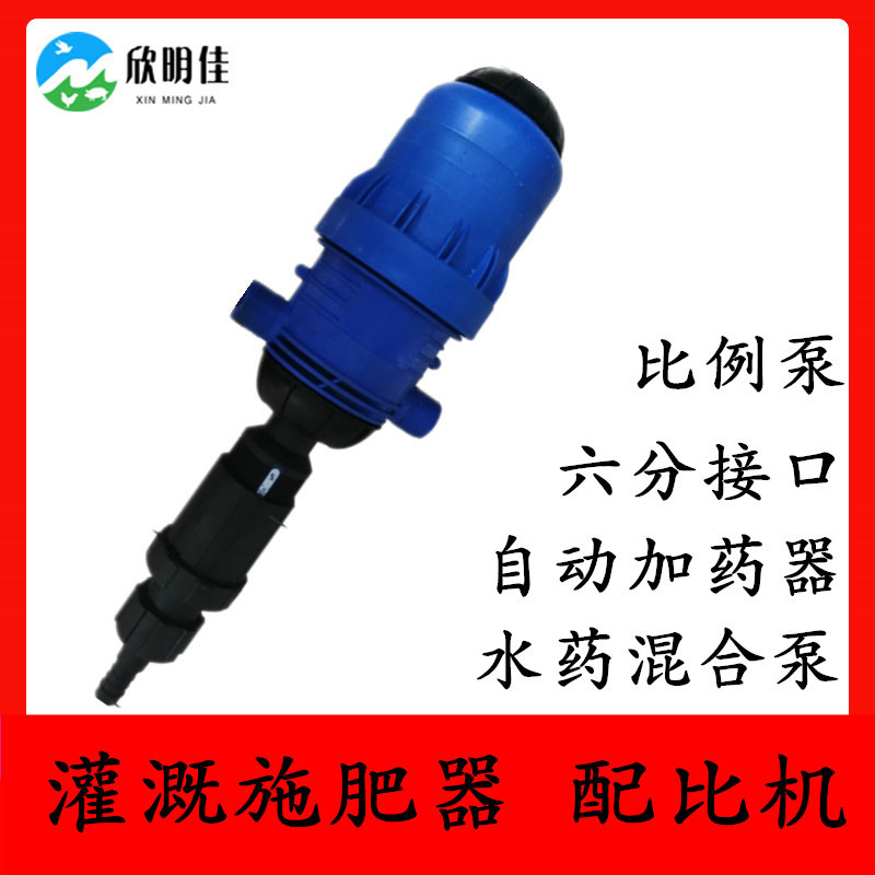 比例泵水动力养殖养殖