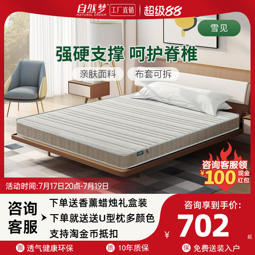 椰棕经济型薄款偏硬折叠垫
