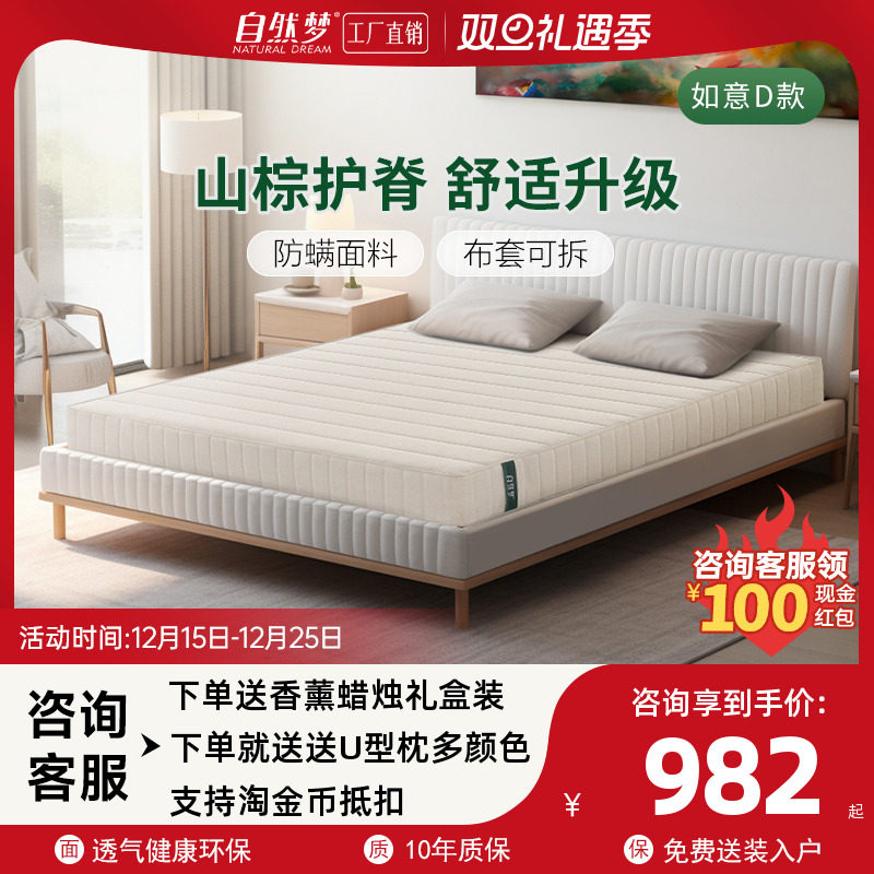 自然梦山棕床垫天然椰棕榈片丝硬垫儿童榻榻米席梦思家用定制如意