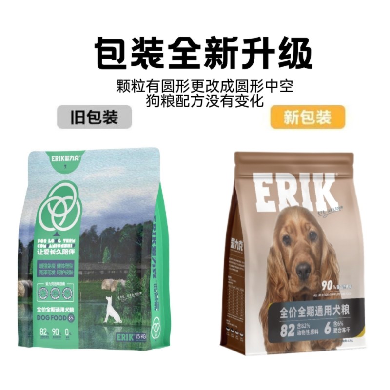 爱力克丛林时光全期幼成犬通用粮