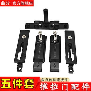 重型推拉窗锁五金配件厨房平移门连接件阳台滑动门锁座锁点传动件