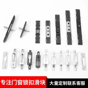 铝合金推拉门锁扣不锈钢移门平面凹面滑块静音厨房阳台推拉门锁点
