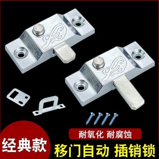 铝合金门锁弹簧自动插销卫生间门锁扣无框阳台飞机移门窗户插销锁