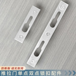 铝合金门窗锁扣点搭锁扣阳台移门锁扣片锁板扣点搭窗锁扣门窗配件