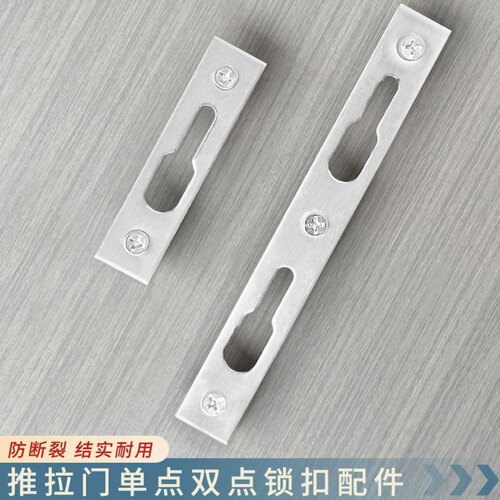 铝合金门窗锁扣点搭锁扣阳台移门锁扣片锁板扣点搭窗锁扣门窗配件