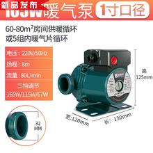 水系o统管道增压泵220v地暖循环泵1