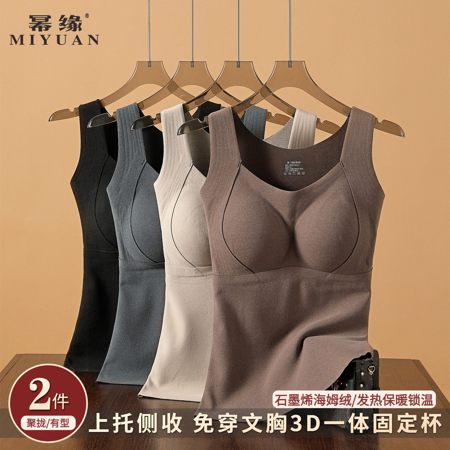 石墨烯发热保暖背心带胸垫女士贴身内搭加绒加厚无痕打底内衣冬季