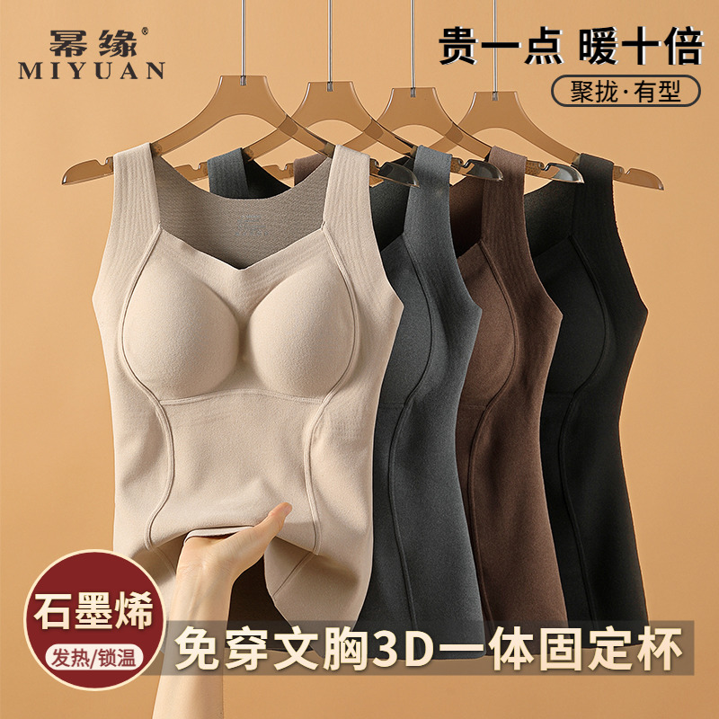 石墨烯发热保暖背心带胸垫