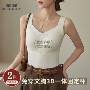 无痕保暖背心女秋冬内搭带胸垫一体内衣贴身打底加绒上衣2024新款