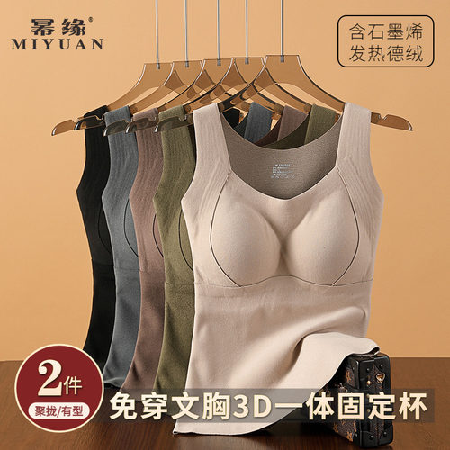 石墨烯发热带胸垫保暖背心