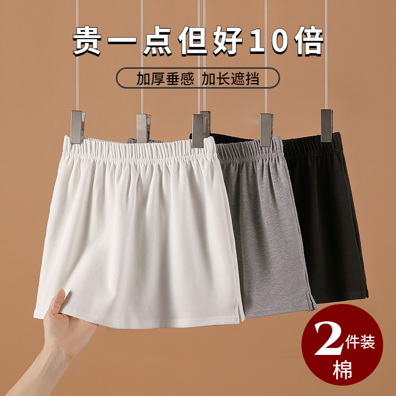 遮臀叠穿屁帘下摆秋冬季