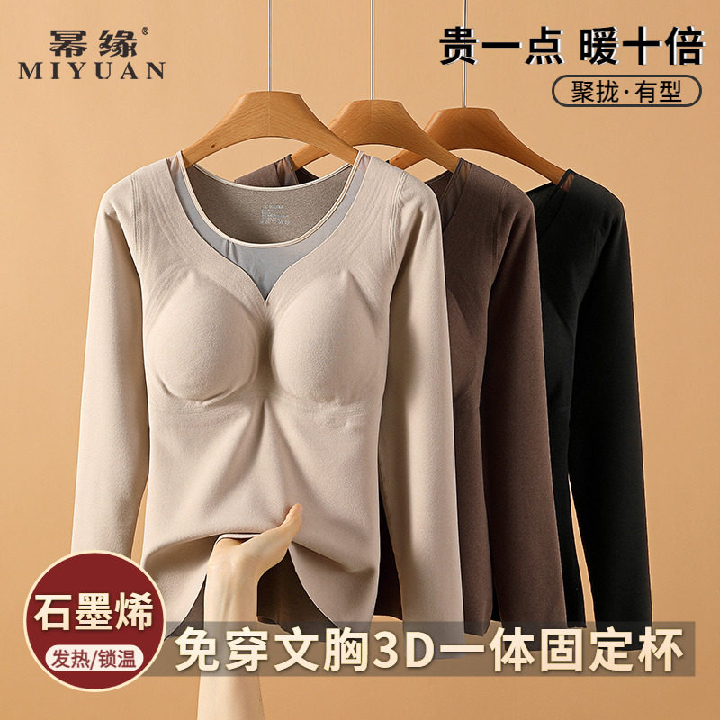 石墨烯发热保暖打底上衣秋冬季加绒加厚内搭长袖免穿文胸女士内衣