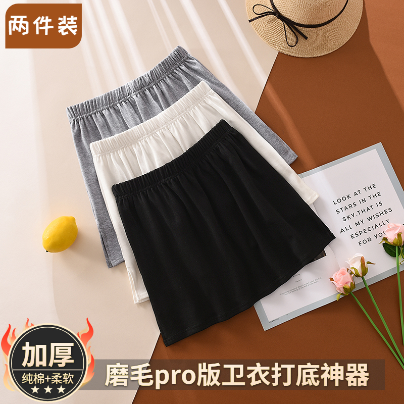 加厚磨毛 不起球不褪色 卫衣叠穿遮屁股神器