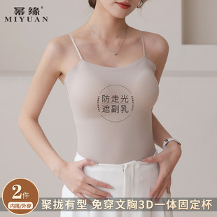 小吊带背心女内搭美背文胸一体内衣带胸垫无痕打底背心上衣夏外穿