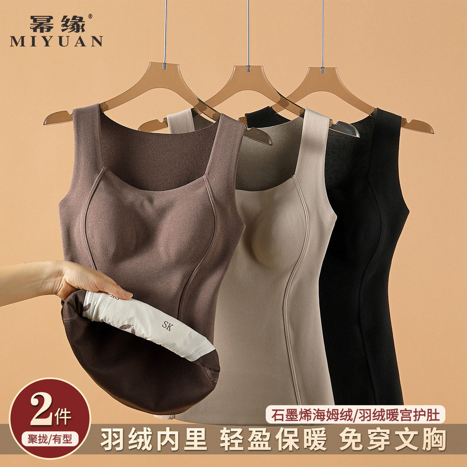 2025冬季保暖背心石墨烯羽绒带胸垫一体内衣女士加绒发热打底内搭,女装/女士精品,背心吊带,淘宝优惠券,粉丝福利购,淘宝优惠卷