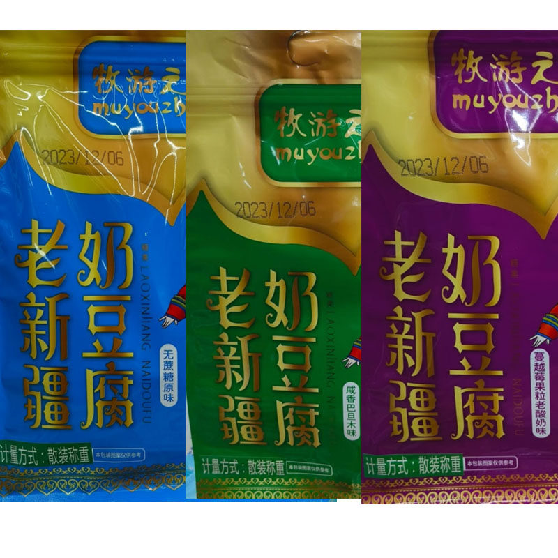 包邮新疆特产奶豆腐牧游之家无蔗糖原味孕妇儿童零食营养高钙奶酪