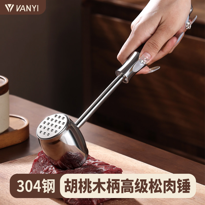 304不锈钢牛排专用松肉锤松肉针锤肉器敲肉锤扣肉插扎肉器打肉锤