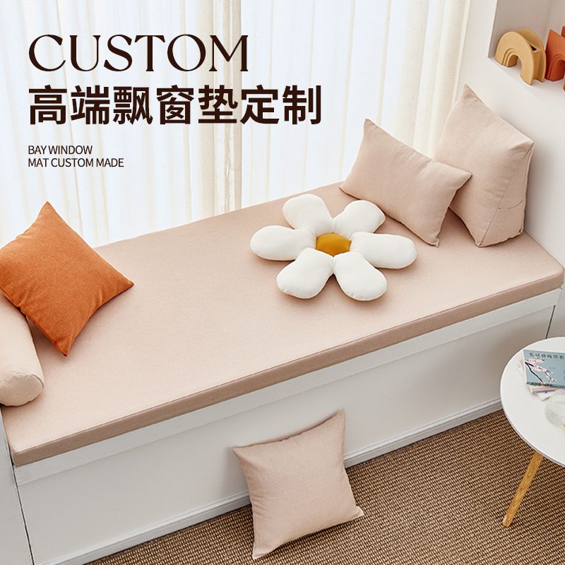 飘窗垫窗台垫四季通用阳台垫子榻榻米垫轻奢高级感椰棕乳胶垫定制