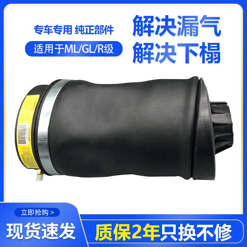 适用奔驰W164 ML350 GL350 GL450 R300 R350前后减震器气包袋弹簧