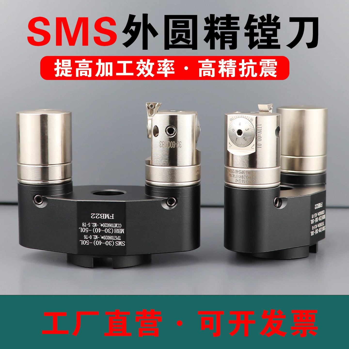 可调式外圆镗刀加工中心外圆套镗图片