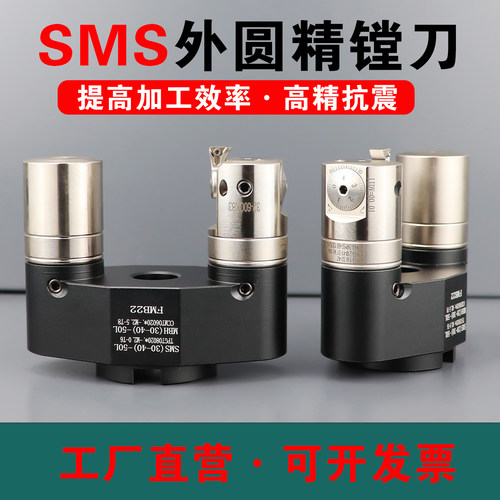 可调式外圆镗刀加工中心外圆套镗