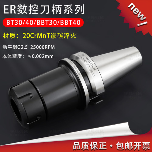 加工中心刀柄YC发黑防锈款
