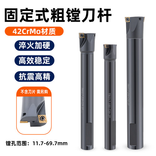 加工中心固定式双刃粗镗刀杆