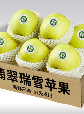 渭南白水瑞雪苹果水果新鲜5斤瑞雪苹果脆纯甜多汁青苹果顺丰包邮