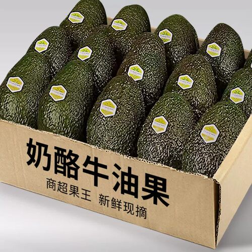 云南哈斯牛油果新鲜即食