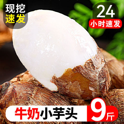牛奶小芋头真的很粉，限时特价！